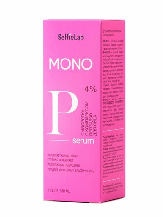 Сыворотка с комплексом пептидов Mono 30 мл SelfieLab