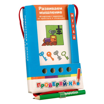 Проверяй-ка (игра с карандашом 6+). Развиваем мышление Айрис-пресс