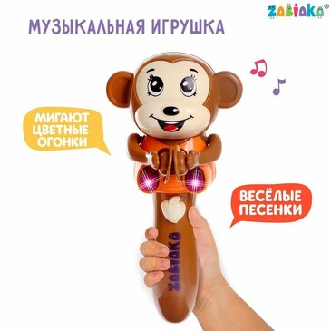 Музыкальная игрушка. Веселая обезьянка Zabiaka
