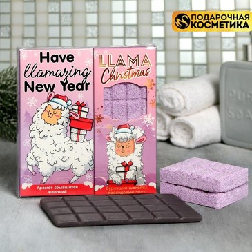 Набор Llama Christmas (бурлящий шоколад 110 гр и мыло-шоколад 80 гр) Чистое счастье