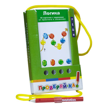 Проверяй-ка (игра с карандашом 6+). Логика Айрис-пресс