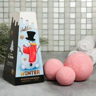 Подарочный набор. Hello winter (бомбочки для ванн 3 шт. по 40 г.) Чистое счастье