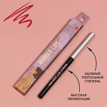 Автоматический карандаш для губ, оттенок Fashion Week Beauty Fox
